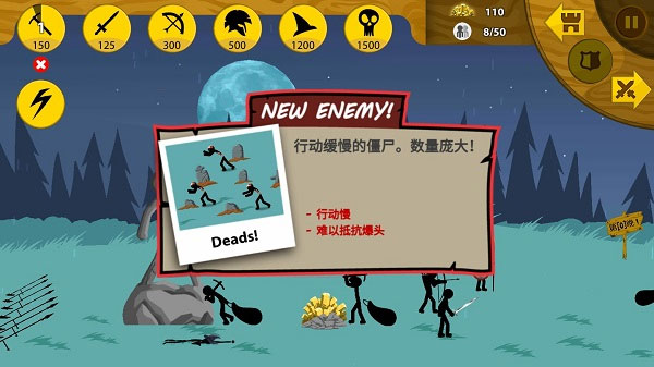 火柴人战争遗产普通僵尸介绍