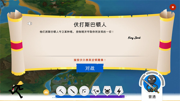 火柴人战争遗产3完成关卡继续挑战
