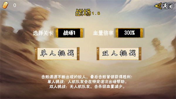 U鼬神像素漫斗选择游戏模式