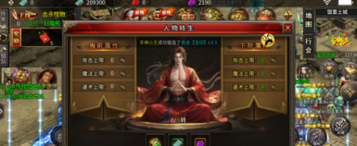 云腾攻速三职业