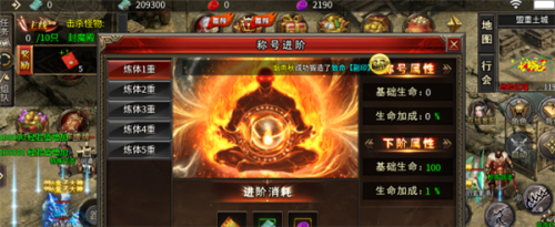 云腾攻速三职业