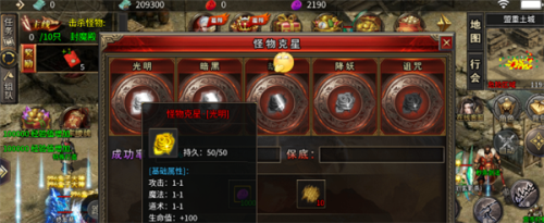 云腾攻速三职业