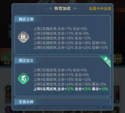 神威三国