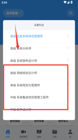 软考真题