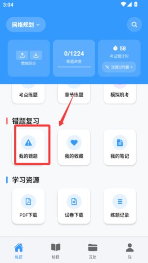 软考真题