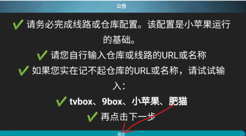 小苹果盒子3.0