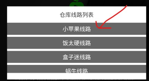 小苹果盒子3.0