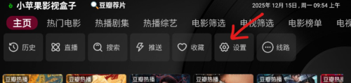 小苹果盒子3.0