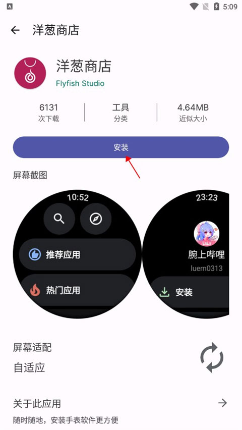wearos工具箱最新版