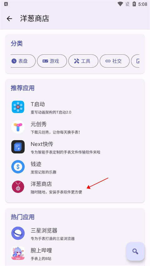 wearos工具箱最新版