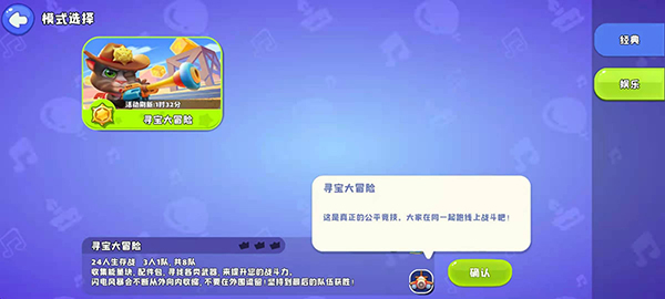 汤姆猫荒野派对国际服