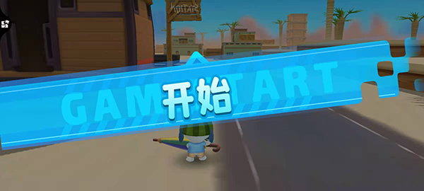 汤姆猫荒野派对国际服