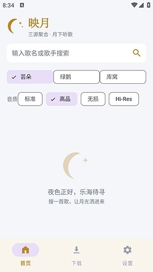 映月音乐