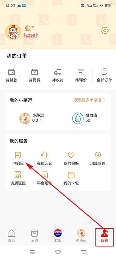 贵州茅台