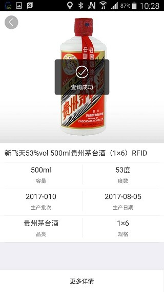 贵州茅台