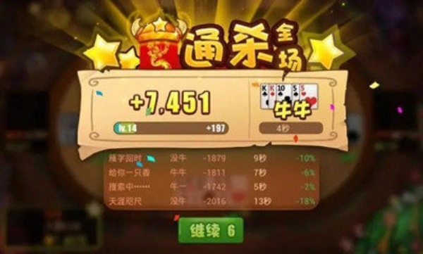 五张牌牛牛牛牛免费版游戏