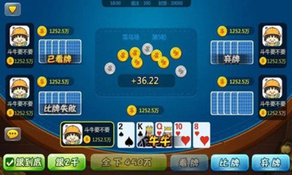 五张牌牛牛牛牛免费版游戏