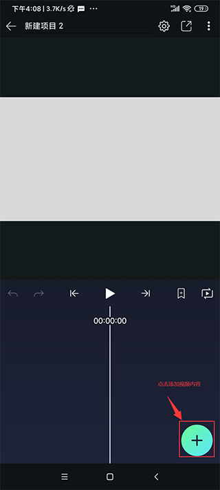 AM剪辑手机版