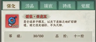 墨迹大侠战力提升攻略