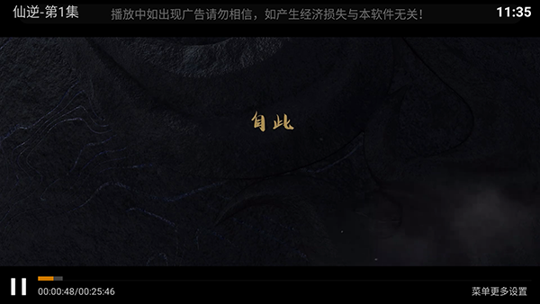 蓝鹰影院截图