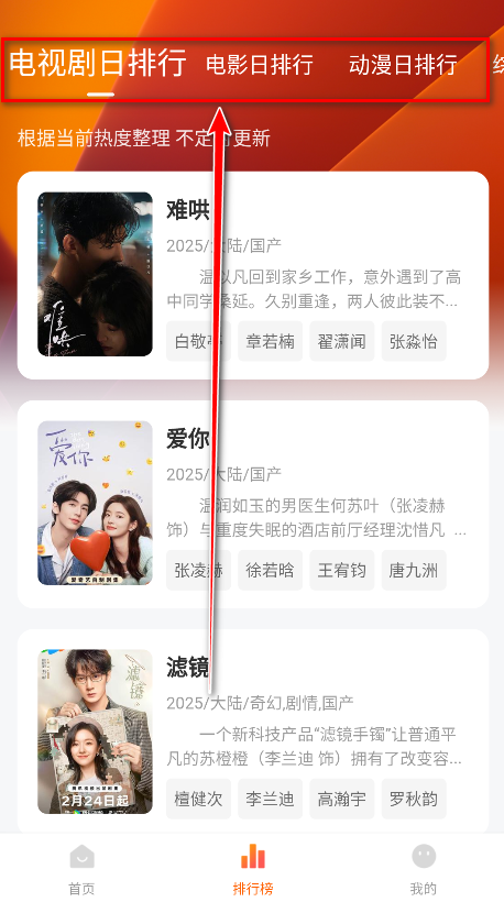 小柚子影视怎么用