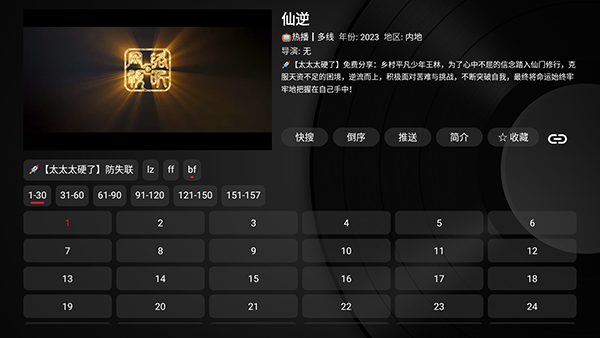 TVBox电视版怎么用