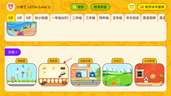 okmath全科启蒙兑换码如何领取