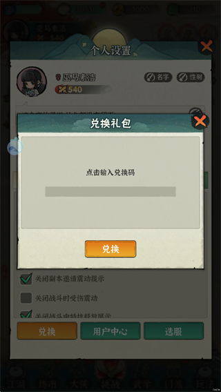 墨迹大侠兑换码2026最新可用