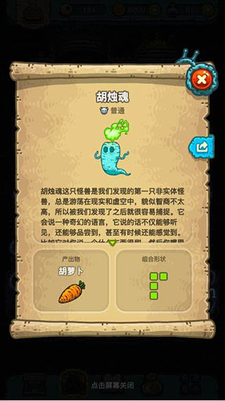 黑暗料理王怪物图鉴