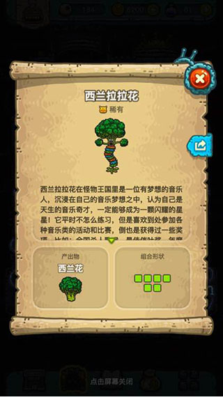 黑暗料理王怪物图鉴