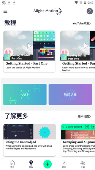 AM剪辑手机版