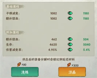 墨迹大侠战力提升攻略