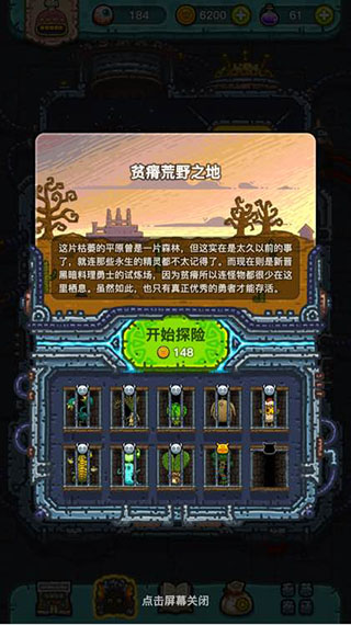 黑暗料理王怪物图鉴
