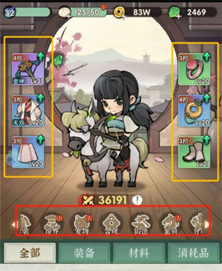 墨迹大侠战力提升攻略