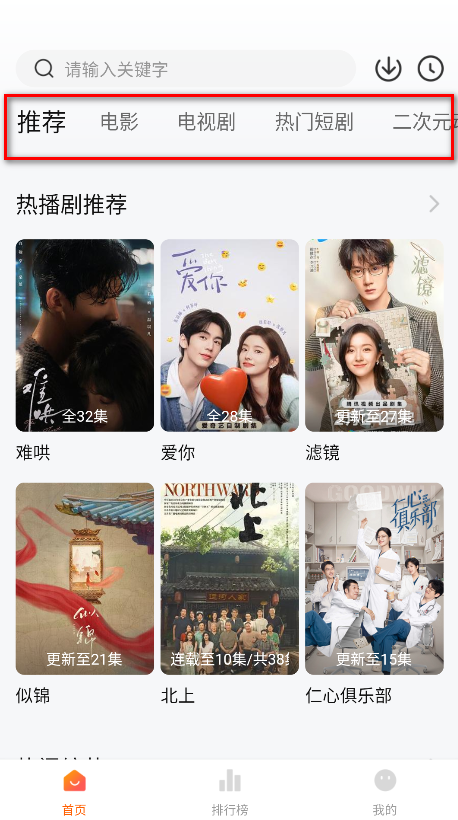 小柚子影视怎么用