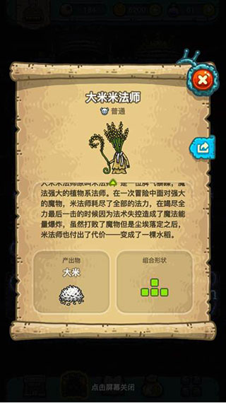 黑暗料理王怪物图鉴