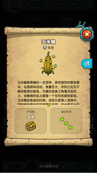 黑暗料理王怪物图鉴
