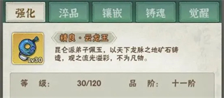 墨迹大侠战力提升攻略