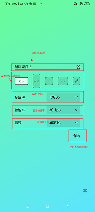 AM剪辑手机版