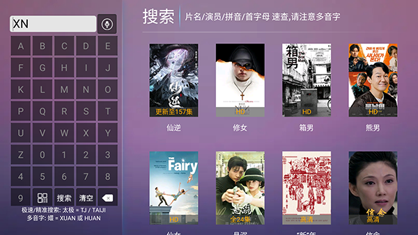 蓝鹰影院截图