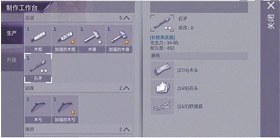 阿瑞斯病毒石头获取途径