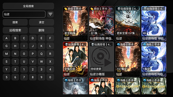 TVBox电视版怎么用
