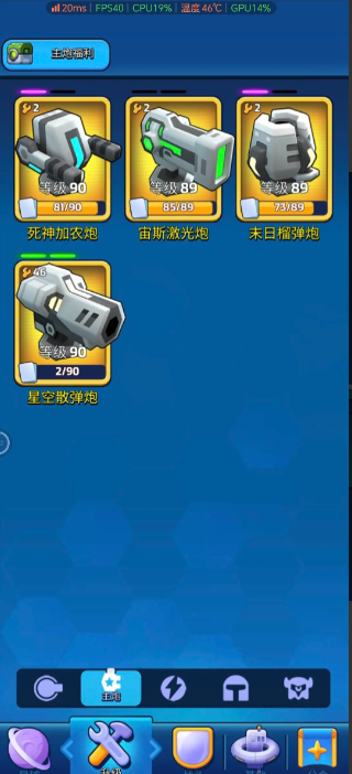 新手攻略