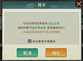 墨迹大侠战力提升攻略