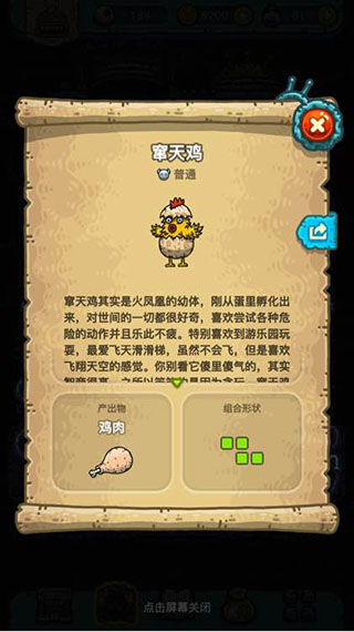 黑暗料理王怪物图鉴