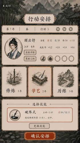 家族五百年新手指南
