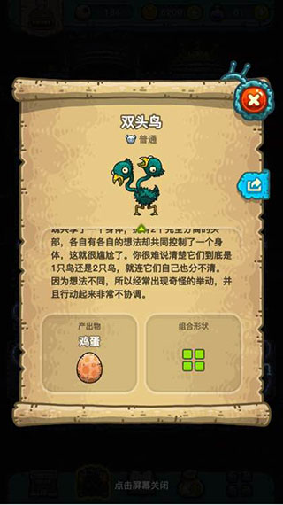 黑暗料理王怪物图鉴
