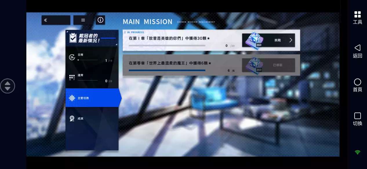 溯回青空新手攻略