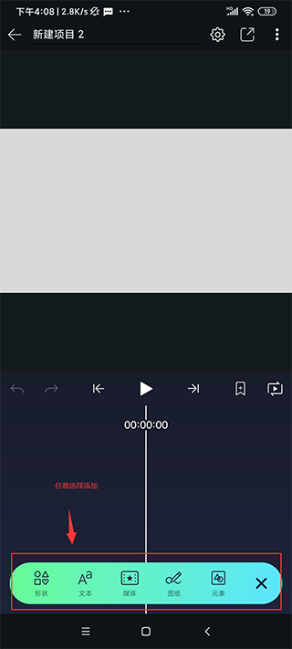 AM剪辑手机版