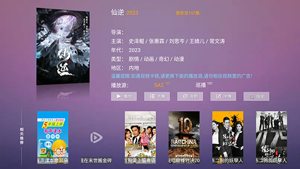 蓝鹰影院截图